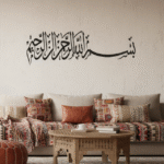 Sticker Mural Islamique Bismillah Calligraphie Arabe Decorative En Pvc Monochrome