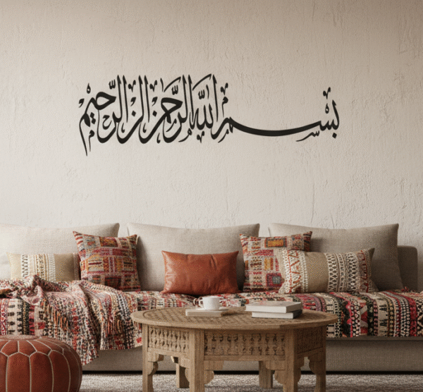 Sticker Mural Islamique Bismillah Calligraphie Arabe Decorative En Pvc Monochrome