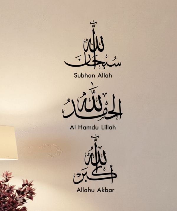 Stickers muraux islamiques – Subhan Allah, Al Hamdu Lillah, Allahu Akba