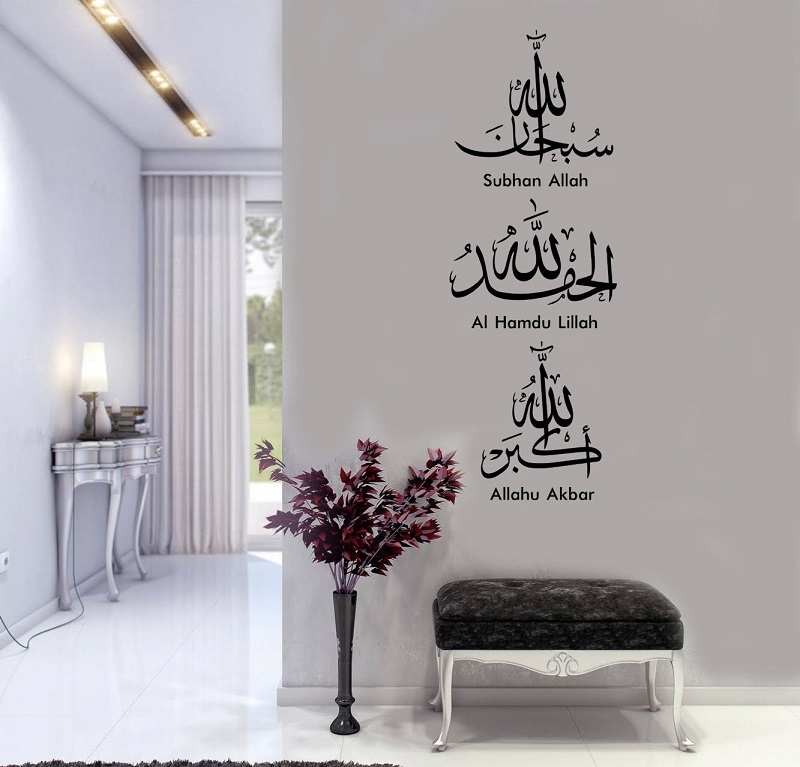 Stickers muraux islamiques – Subhan Allah, Al Hamdu Lillah, Allahu Akba