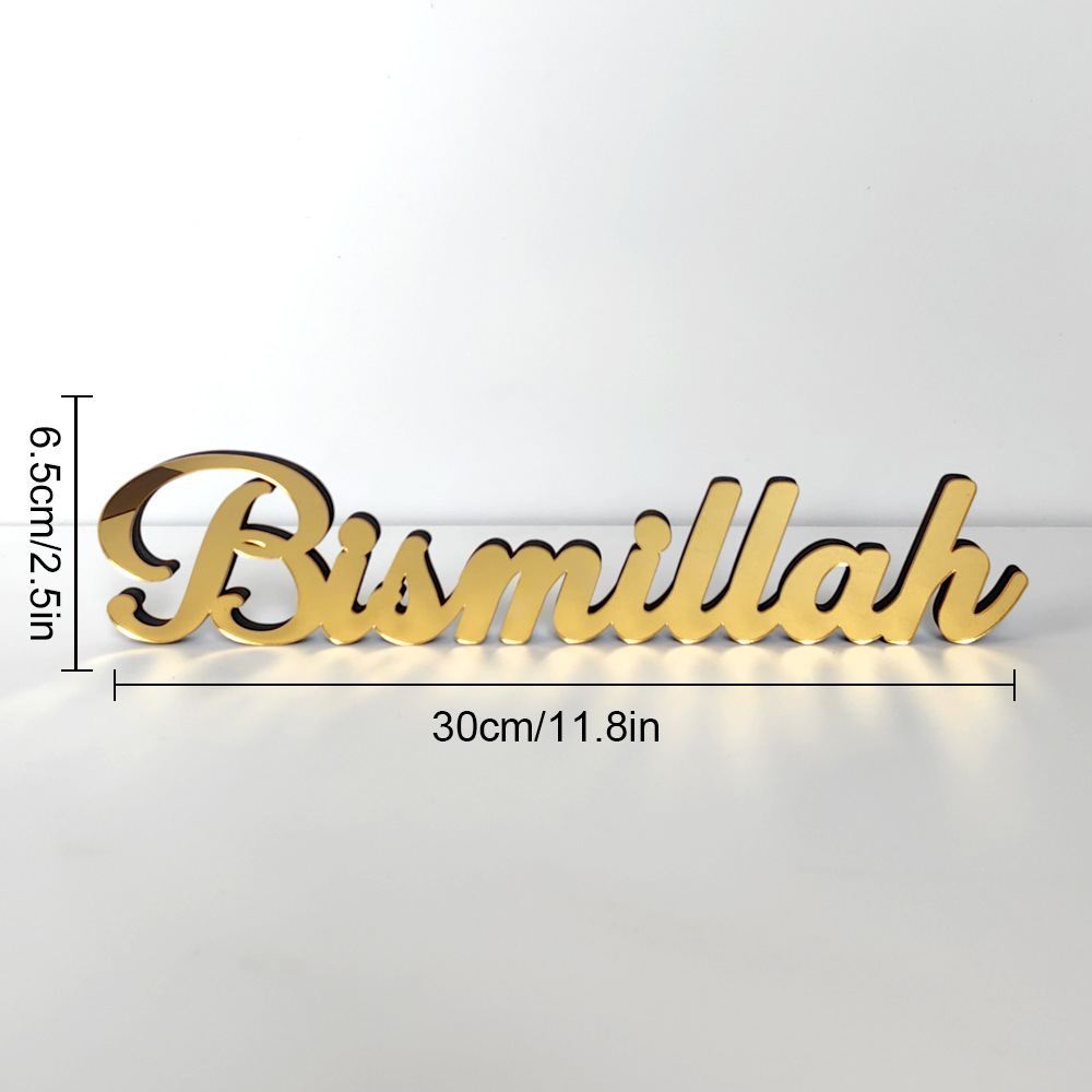 Décorations dorées bois sculpté « Bismillah », « Alhamdulillah » et « Mashallah »